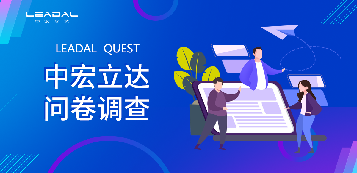 问卷调查系统