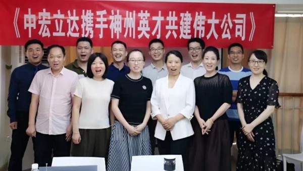 《卓越组织领导力》内训