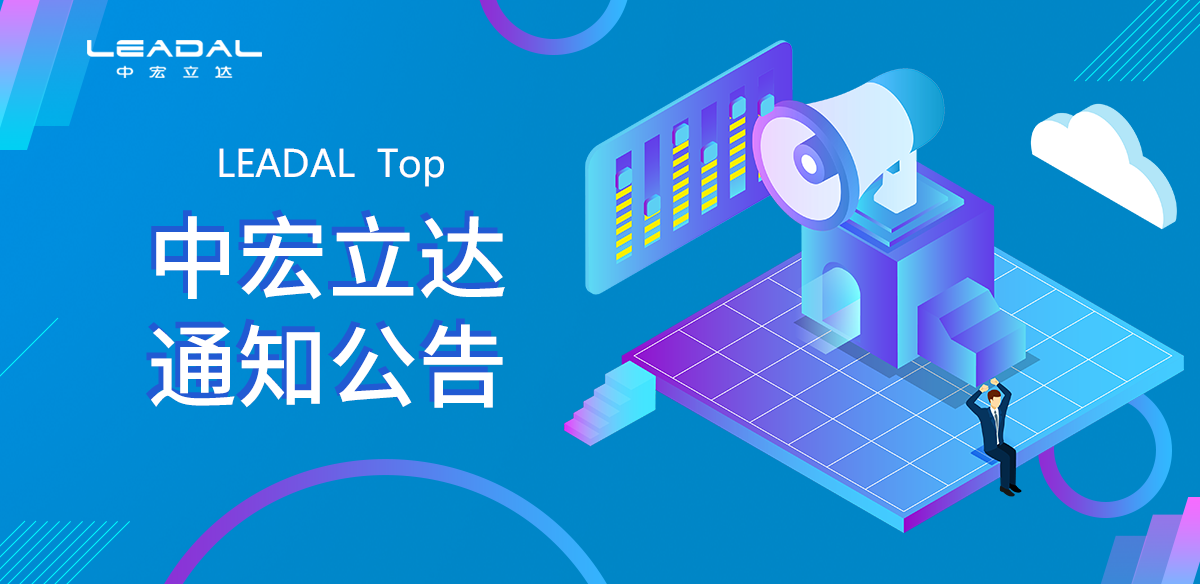 通知公告