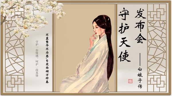 守护天使|开启你的命定之缘