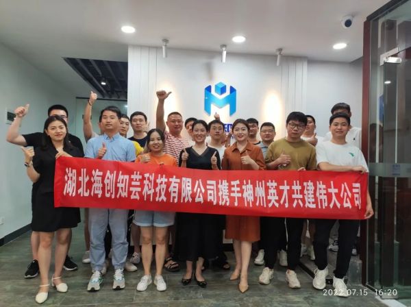 从内出发，战略升级-海创知芸携手神州英才赋能组织力内训圆满落幕