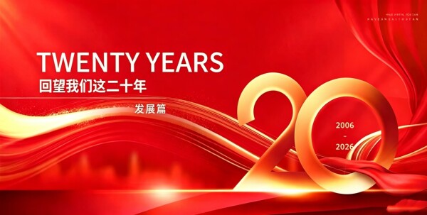 北京中宏立达信创科技股份有限公司&nbsp;|&nbsp;廿载砺行筑基业，同心致远启新程