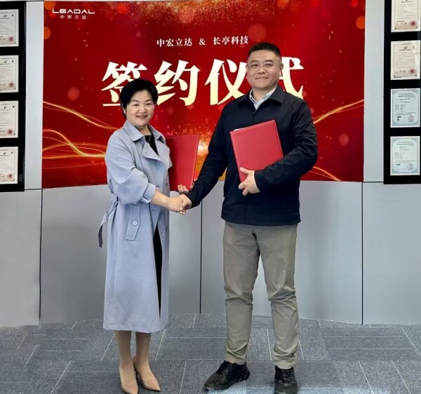中宏立达与长亭科技达成战略合作关系