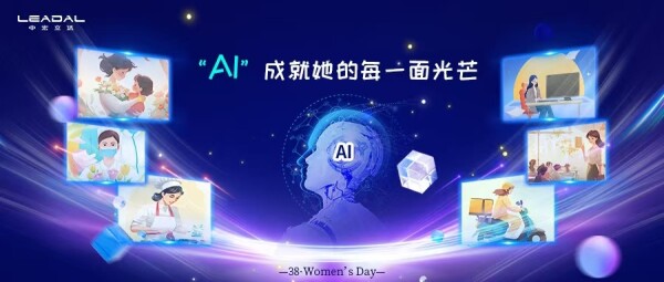 三八节｜“AI”成就她的每一面光芒