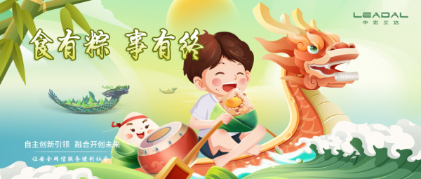 端午节∣食有粽，事有终