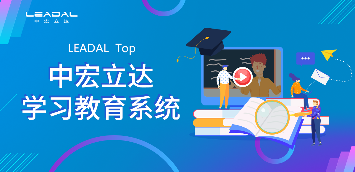 学习教育系统